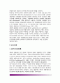 [직업과 동기유발] 과학적 관리론과 인간관계론(고전적 인간관계론, 동기유발이론-XY이론, 매슬로우 욕구단계론, 허츠버그 동기위생이론) 3페이지