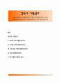 [영유아기질검사] 유아기질검사(TTQ), 부모용 유아기질검사(PTQ), 교사용 유아기질검사(TTQ), 콜로라도 아동기질검사(CCTI), 정서-행동-사회성 검사 1페이지
