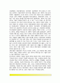 사회변동과 직업의 변화(사회변화와 직업) 3페이지