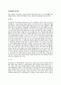 인지심리학의 연구영역(인지심리학 연구분야) 2페이지
