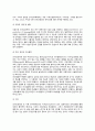 인지심리학의 연구영역(인지심리학 연구분야) 3페이지