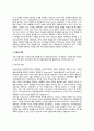 지능의 본질 및 정의, 지능의 결정요인(지능의 유전 및 환경요인) 3페이지
