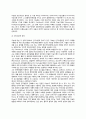 지능의 본질 및 정의, 지능의 결정요인(지능의 유전 및 환경요인) 4페이지