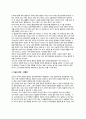 지능의 본질 및 정의, 지능의 결정요인(지능의 유전 및 환경요인) 7페이지