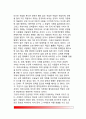 직업과 직업윤리, 직업의 의미(의의), 직업의 선택, 직업의 귀천, 노동과 여가의 가치 11페이지