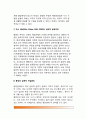 [금욕적 직업윤리] 서양의 금욕적 직업윤리(종교개혁과 막스 베버의 세속적 금욕주의), 동양의 금욕적 직업윤리, 금욕적 직업윤리의 구조 5페이지