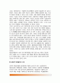 [금욕적 직업윤리] 서양의 금욕적 직업윤리(종교개혁과 막스 베버의 세속적 금욕주의), 동양의 금욕적 직업윤리, 금욕적 직업윤리의 구조 6페이지