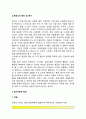 [스트레스요인] 스트레스의 원인 및 평가 - 스트레스의 심리사회적 원인, 생물생태학적 원인, 성격적 원인 2페이지