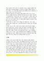 [스트레스요인] 스트레스의 원인 및 평가 - 스트레스의 심리사회적 원인, 생물생태학적 원인, 성격적 원인 4페이지