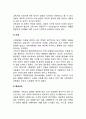 [아동발달연구] 아동발달 연구의 필요성 및 목적, 아동발달연구의 역사(발전과정), 아동발달연구의 주요논쟁점, 아동발달연구동향, 아동발달과 아동심리학 5페이지