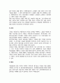 [아동발달연구] 아동발달 연구의 필요성 및 목적, 아동발달연구의 역사(발전과정), 아동발달연구의 주요논쟁점, 아동발달연구동향, 아동발달과 아동심리학 6페이지