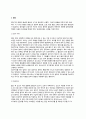[영아기발달] 영아기 운동발달 - 영아기 이행운동, 협응기능, 생리적 기능(생리기능) 5페이지