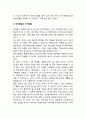 [유아기 발달] 만3세~만5세 유아들의 발달 - 3세~5세 유아의 신체-운동발달, 언어발달과 인지발달, 사회성발달 5페이지