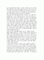 [유아기 발달] 만3세~만5세 유아들의 발달 - 3세~5세 유아의 신체-운동발달, 언어발달과 인지발달, 사회성발달 7페이지