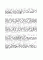 [유아기 신체운동발달] 유아기 신체발달 및 운동발달 - 유아기의 발달특성(특징), 유아의 신체 및 운동기능 발달, 유아기 신체발달에 영향을 주는 요인 3페이지