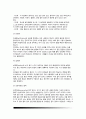 [유아기 인지발달] 피아제의 인지발달단계(전조작기) - 유아인지발달(피아제 인지발달이론 전조작기의 특징) 5페이지