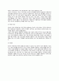 [정서적 기억] 정서적 기억의 종류(섬광기억과 목격자기억), 각성과 기억(각성수준와 수행 및 기억의 관계) 7페이지