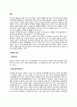 [출산] 출산의 과정(분만단계), 출산시 환경조건, 출산의 문제 2페이지