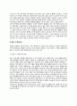 [출산] 출산의 과정(분만단계), 출산시 환경조건, 출산의 문제 4페이지