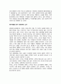 [생태유아교육] 생태유아교육의 목적과 성격, 생태유아교육프로그램, 유아생태교육프로그램의 운영 14페이지