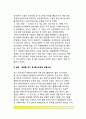 [사이버 범죄] 사이버범죄의 유형(종류), 사이버범죄의 사례(해킹사례, 지적재산권 침해사례) 9페이지