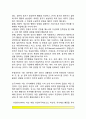 [동기이론] 동기의 개념과 기능, 동기와 욕구, 동기이론과 동기유발(행동주의적-인지이론적-사회학습이론-인본주의적 관점에서의 동기유발), 매슬로우의 욕구위계이론, 성취동기 3페이지