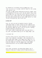 [동기이론] 동기의 개념과 기능, 동기와 욕구, 동기이론과 동기유발(행동주의적-인지이론적-사회학습이론-인본주의적 관점에서의 동기유발), 매슬로우의 욕구위계이론, 성취동기 4페이지