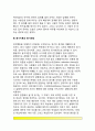 [동기이론] 동기의 개념과 기능, 동기와 욕구, 동기이론과 동기유발(행동주의적-인지이론적-사회학습이론-인본주의적 관점에서의 동기유발), 매슬로우의 욕구위계이론, 성취동기 6페이지