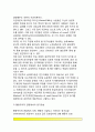 [동기이론] 동기의 개념과 기능, 동기와 욕구, 동기이론과 동기유발(행동주의적-인지이론적-사회학습이론-인본주의적 관점에서의 동기유발), 매슬로우의 욕구위계이론, 성취동기 7페이지
