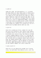 [동기이론] 동기의 개념과 기능, 동기와 욕구, 동기이론과 동기유발(행동주의적-인지이론적-사회학습이론-인본주의적 관점에서의 동기유발), 매슬로우의 욕구위계이론, 성취동기 10페이지