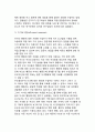 [아동심리학] 아동심리 연구방법 - 아동연구의 필요성, 아동연구방법, 아동발달연구에서의 윤리적 문제 10페이지