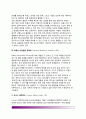 [아동 행동평가척도] Burk 행동평가척도(BBRS), 아동행동척도(CBCL), 한국판 아동행동척도(K-CBCL), 취학전 아동행동 목록표(PBCL), 코너스 평정척도(CRS) 7페이지