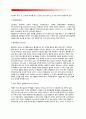 [태내발달영향요인] 태내발달에 영향을 미치는 요인 - 태내기 발달의 유전적, 환경적, 외부적 요인 6페이지