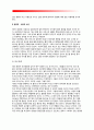 [태내발달영향요인] 태내발달에 영향을 미치는 요인 - 태내기 발달의 유전적, 환경적, 외부적 요인 7페이지