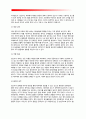 [태내발달영향요인] 태내발달에 영향을 미치는 요인 - 태내기 발달의 유전적, 환경적, 외부적 요인 8페이지