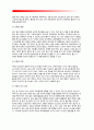 [태내발달영향요인] 태내발달에 영향을 미치는 요인 - 태내기 발달의 유전적, 환경적, 외부적 요인 9페이지