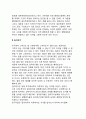[지각과정] 인간의 지각과정(형태지각, 깊이지각, 운동지각) 6페이지