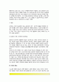 [정신분석이론] 프로이드(프로이트)의 정신분석이론 - 정신분석이론의 특징, 성격구조, 자아의 방어기제, 심리성적발달단계, 정신분석이론 연구방법, 프로이드 이론의 평가 8페이지