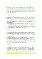 [정신분석이론] 프로이드(프로이트)의 정신분석이론 - 정신분석이론의 특징, 성격구조, 자아의 방어기제, 심리성적발달단계, 정신분석이론 연구방법, 프로이드 이론의 평가 10페이지