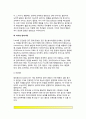 [정신분석이론] 프로이드(프로이트)의 정신분석이론 - 정신분석이론의 특징, 성격구조, 자아의 방어기제, 심리성적발달단계, 정신분석이론 연구방법, 프로이드 이론의 평가 11페이지