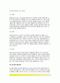 [정신분석이론] 프로이드(프로이트)의 정신분석이론 - 정신분석이론의 특징, 성격구조, 자아의 방어기제, 심리성적발달단계, 정신분석이론 연구방법, 프로이드 이론의 평가 15페이지