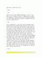 [정신분석이론] 프로이드(프로이트)의 정신분석이론 - 정신분석이론의 특징, 성격구조, 자아의 방어기제, 심리성적발달단계, 정신분석이론 연구방법, 프로이드 이론의 평가 17페이지