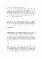 [조작적 조건화] 조작적 조건형성이론(도구적 조건화) - 조작적 조건형성의 원리, 강화계획, 행동수정, 인간행동에 대한 관점, 스키너(Skinner) 이론의 평가 7페이지