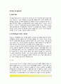 피아제의 인지발달이론 - 피아제(Piaget)이론의 기본개념, 피아제 인지발달단계(감각운동기,전조작기,구체적조작기,형식적조작기), 피아제이론의 평가 3페이지