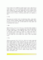 피아제의 인지발달이론 - 피아제(Piaget)이론의 기본개념, 피아제 인지발달단계(감각운동기,전조작기,구체적조작기,형식적조작기), 피아제이론의 평가 4페이지