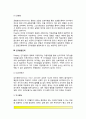피아제의 인지발달이론 - 피아제(Piaget)이론의 기본개념, 피아제 인지발달단계(감각운동기,전조작기,구체적조작기,형식적조작기), 피아제이론의 평가 5페이지