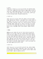 피아제의 인지발달이론 - 피아제(Piaget)이론의 기본개념, 피아제 인지발달단계(감각운동기,전조작기,구체적조작기,형식적조작기), 피아제이론의 평가 9페이지