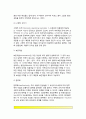 피아제의 인지발달이론 - 피아제(Piaget)이론의 기본개념, 피아제 인지발달단계(감각운동기,전조작기,구체적조작기,형식적조작기), 피아제이론의 평가 11페이지