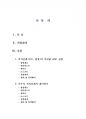 AVR을 이용하여 적외선센서(수,발광) 제어하기 (IR센서제어,라인트레이서,적외선 ADC,센서값 측정,ATmega128,소스코드,회로도,ST5811,EL-7L,,수광,발광 2페이지