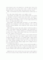 가타카 영화감상문,가타카 감상문,가타카를 보고,가타카 줄거리,가타카 분석,가타카 독후감,소감문,과학영화 가타카 느낀점,감상평,비판,가타카 철학,영화평 4페이지